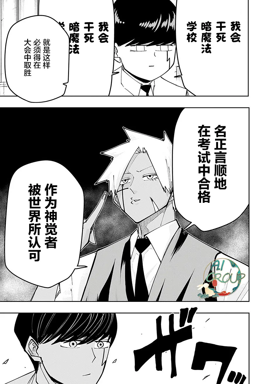 第77话 第14页