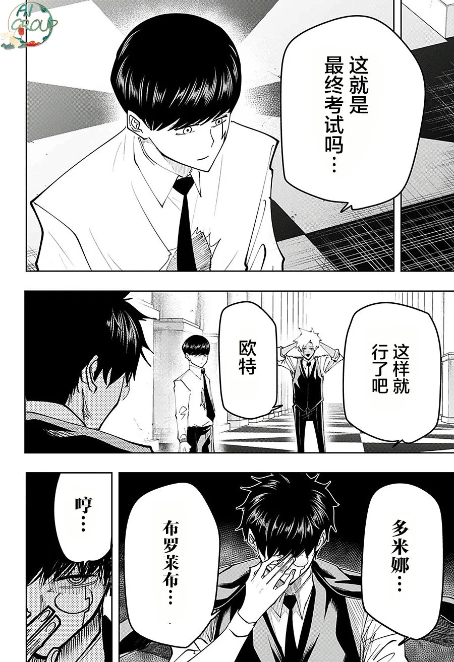 第77话 第15页
