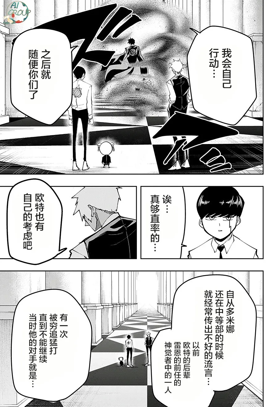 第77话 第16页