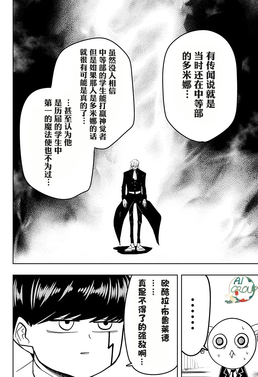 第77话 第17页