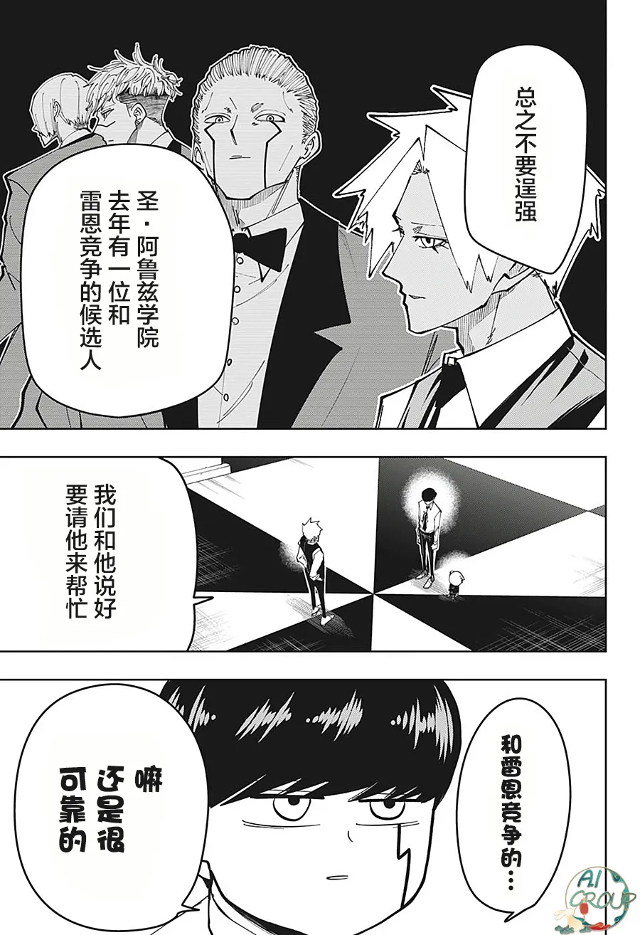 第77话 第18页