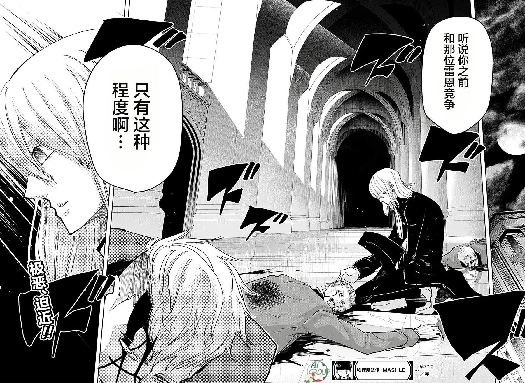 第77话 第19页