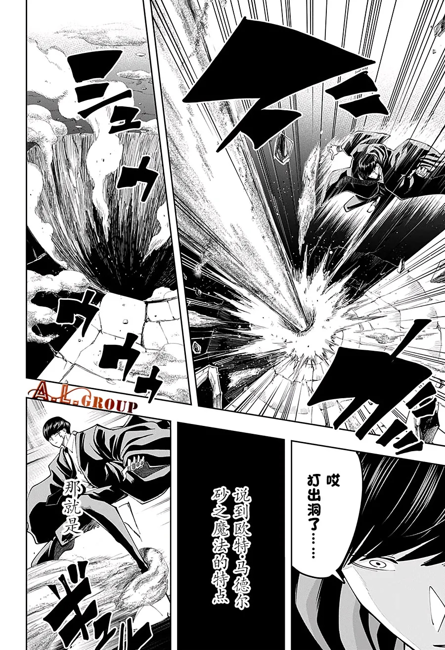 第76话 第2页