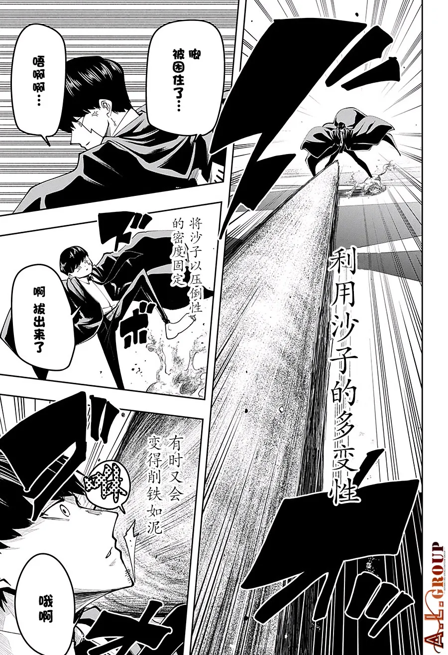 第76话 第3页