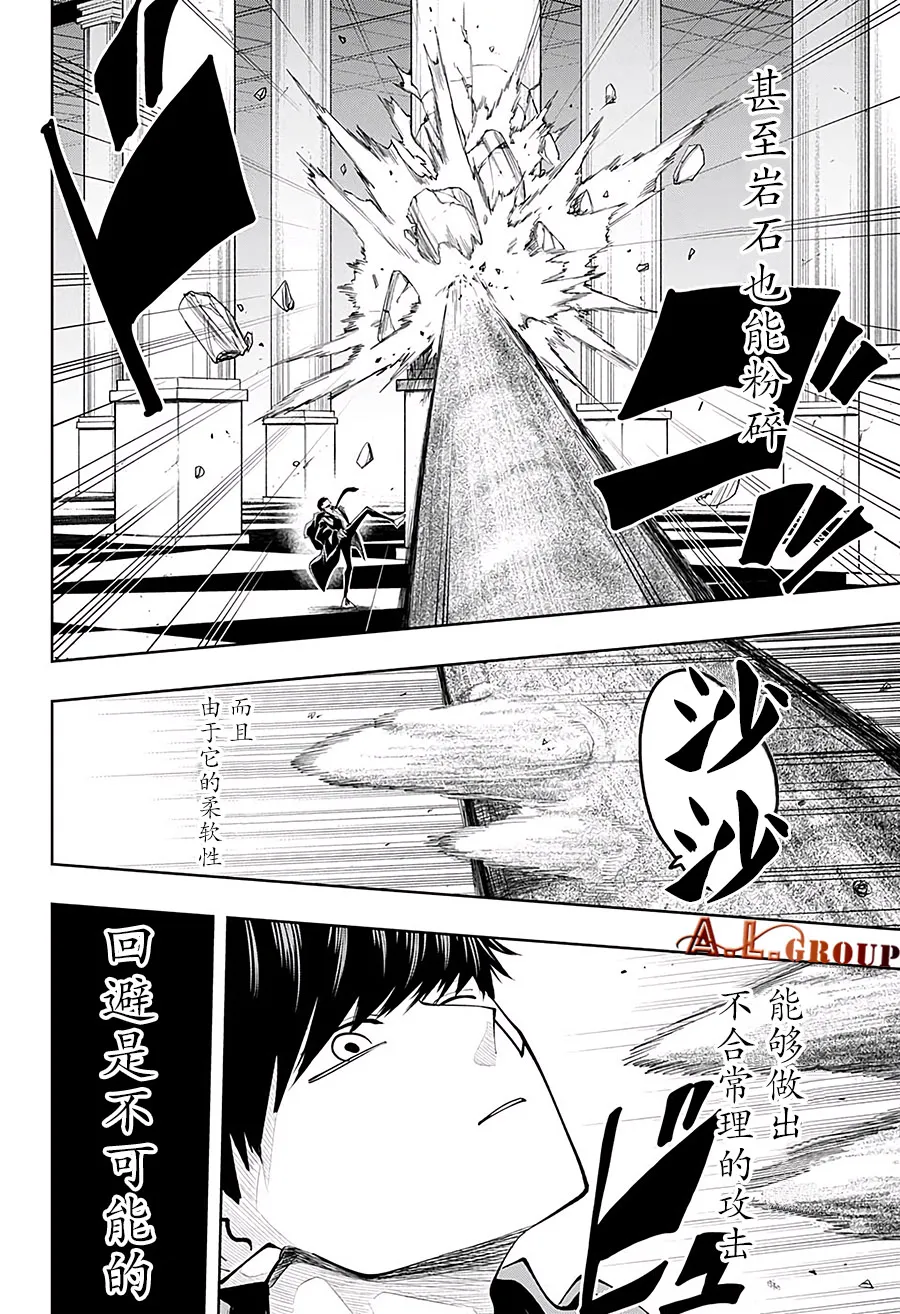 第76话 第4页