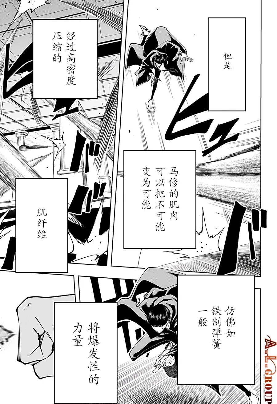 第76话 第5页