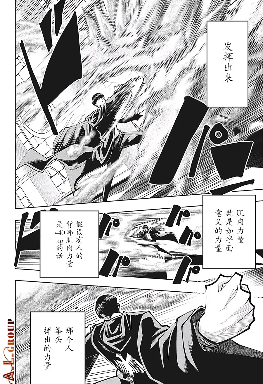 第76话 第6页