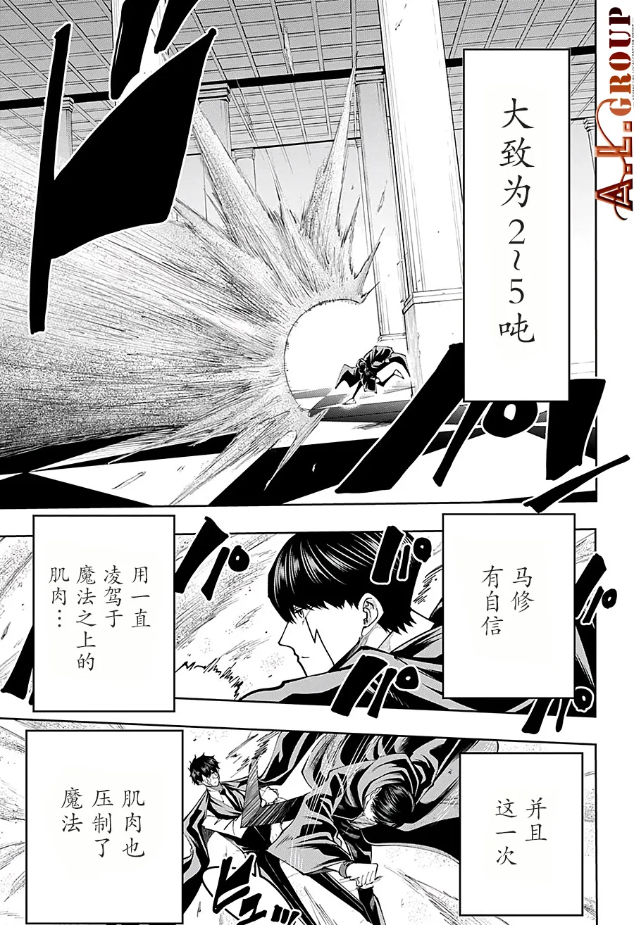 第76话 第7页
