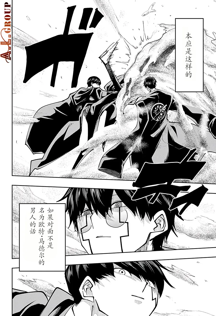 第76话 第8页