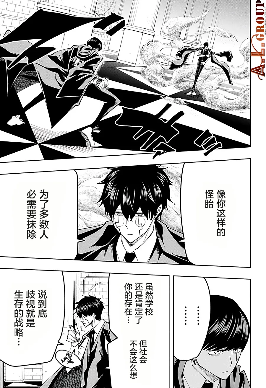 第76话 第9页