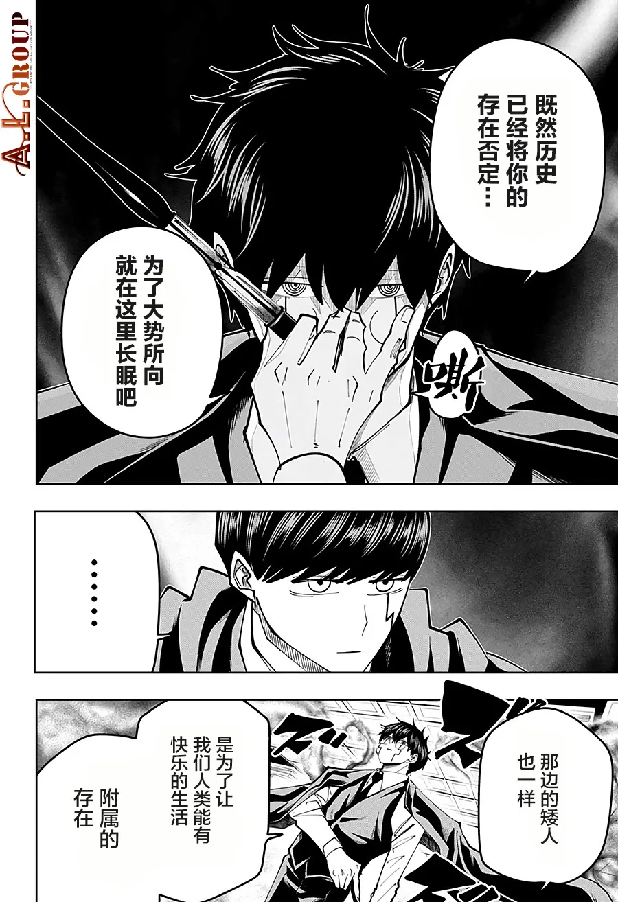 第76话 第10页