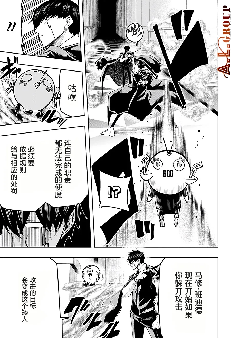 第76话 第11页