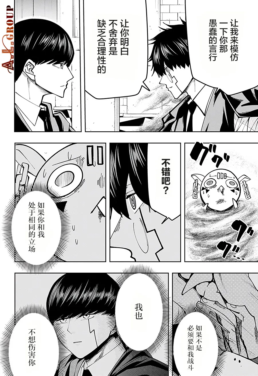第76话 第12页