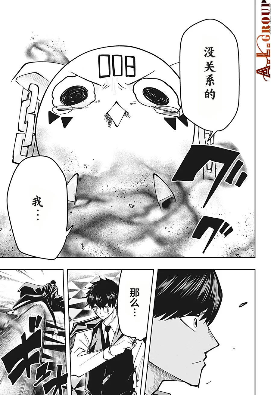 第76话 第13页
