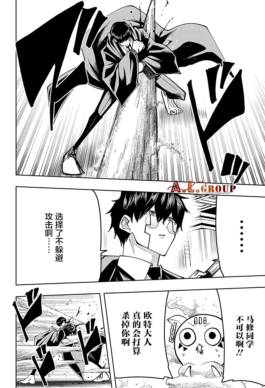 第76话 第14页
