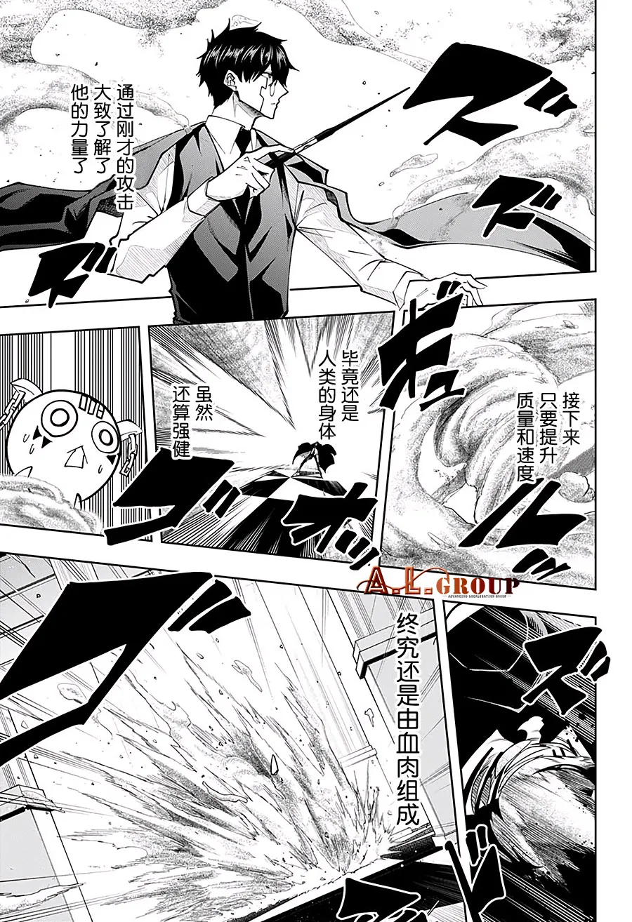 第76话 第15页