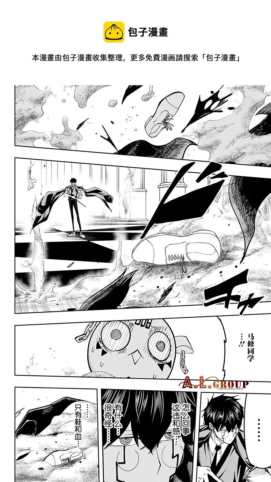 第76话 第16页