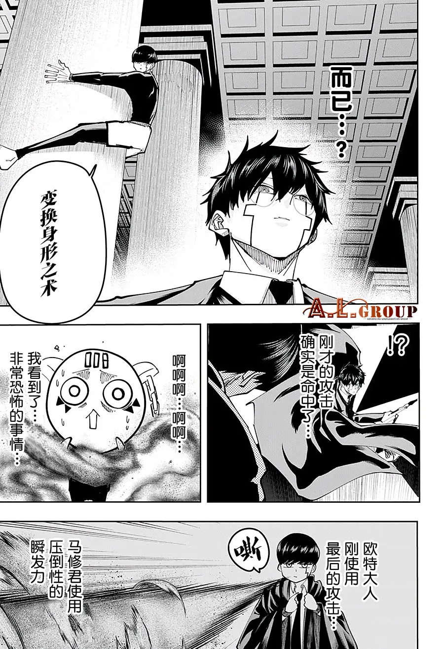 第76话 第17页