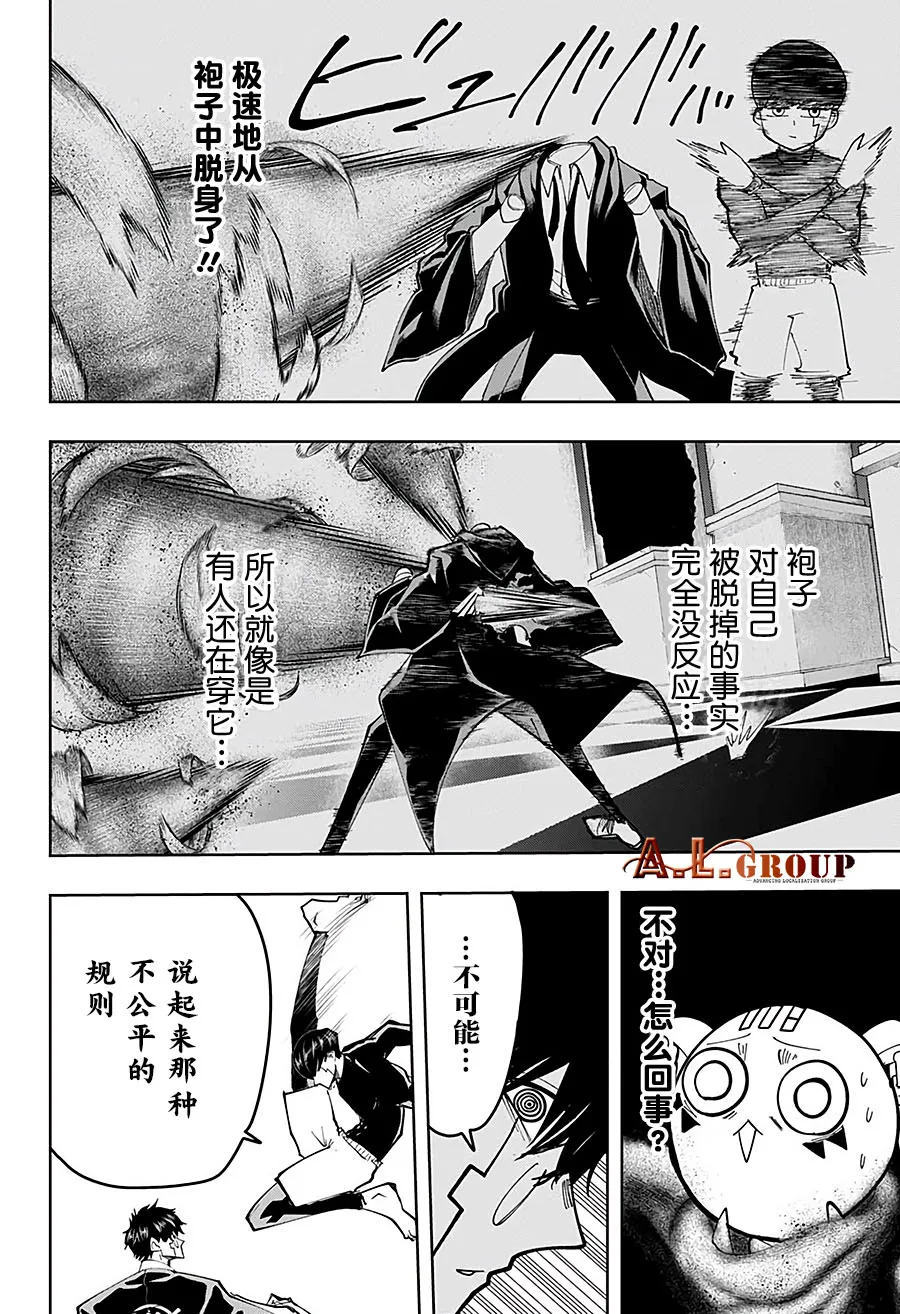 第76话 第18页