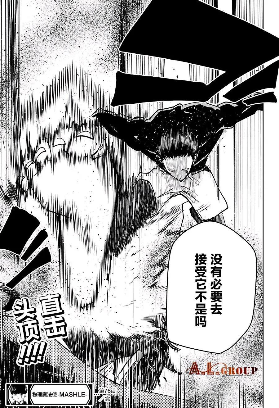 第76话 第19页