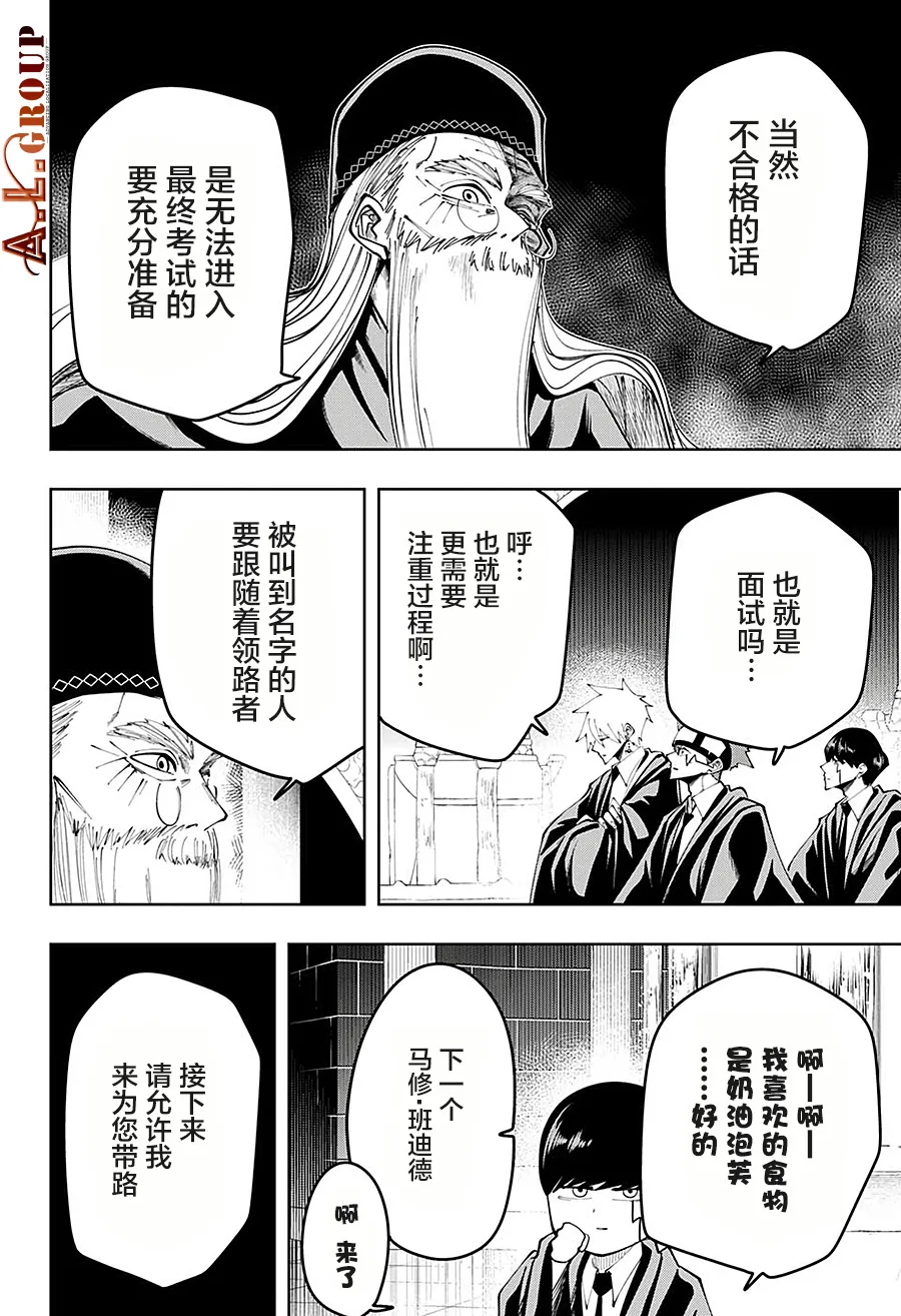 第75话 第2页