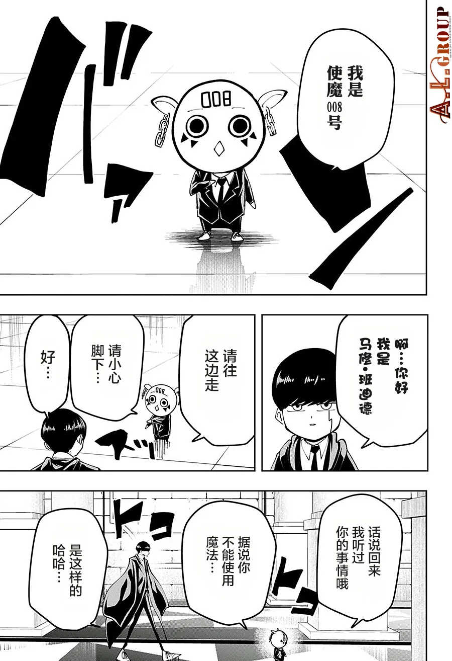 第75话 第3页
