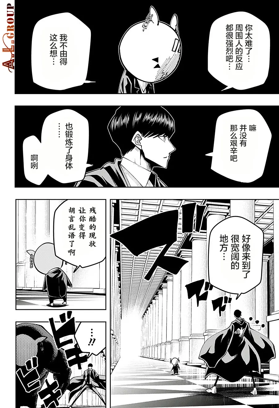 第75话 第4页
