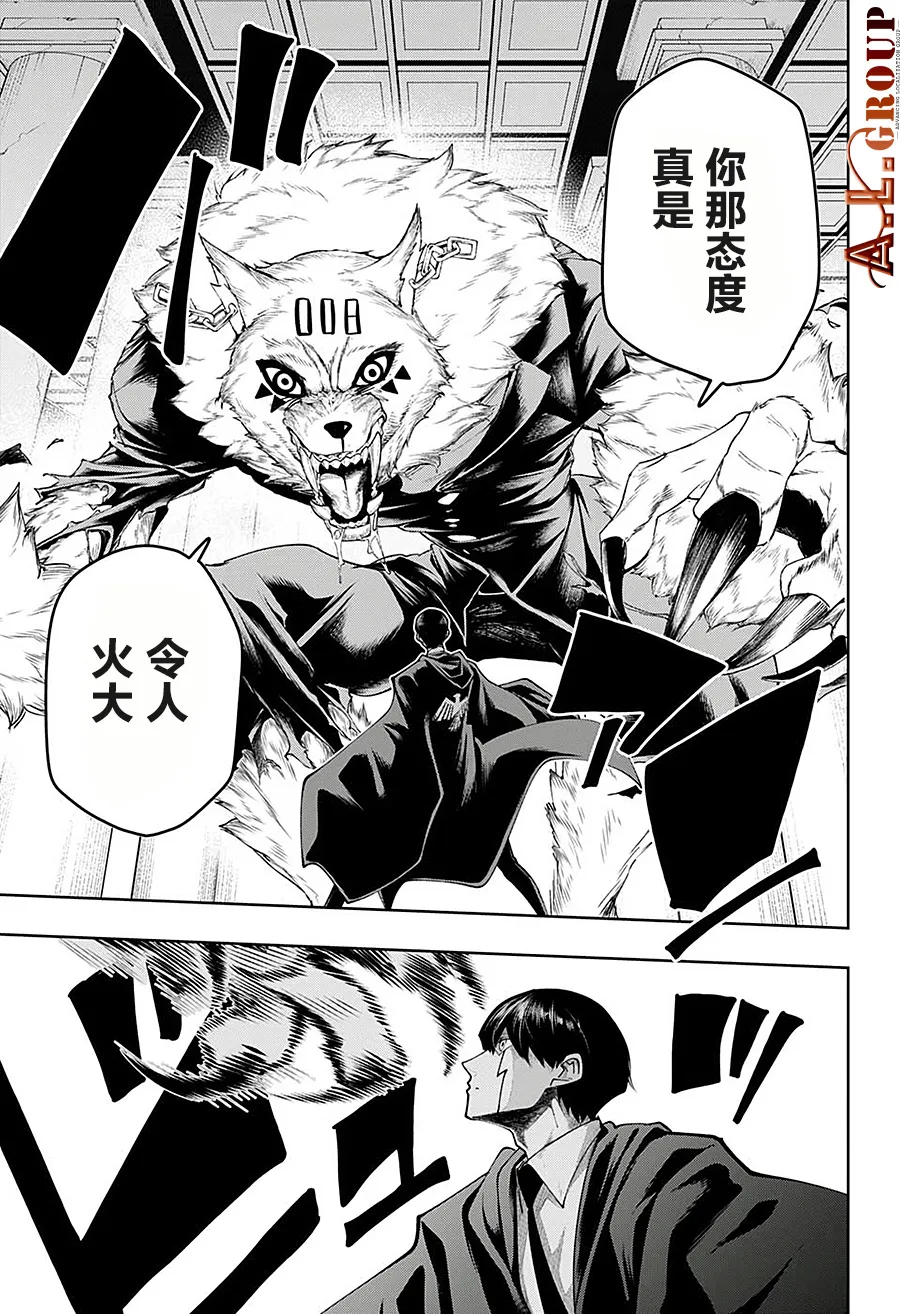 第75话 第5页