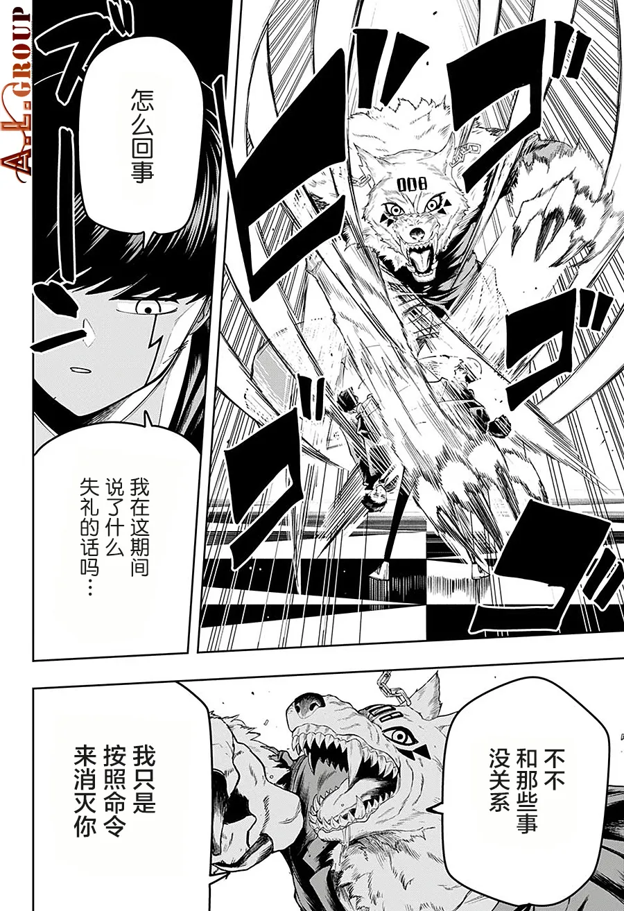 第75话 第6页
