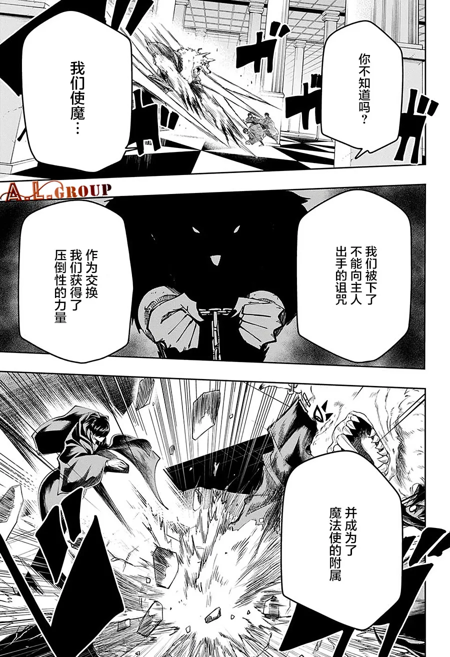 第75话 第7页