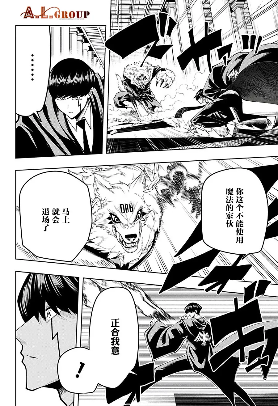 第75话 第8页
