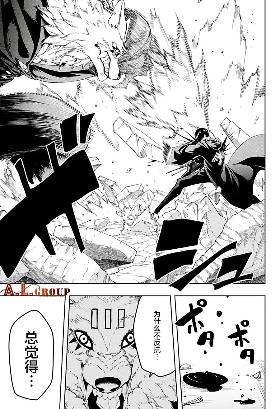 第75话 第9页