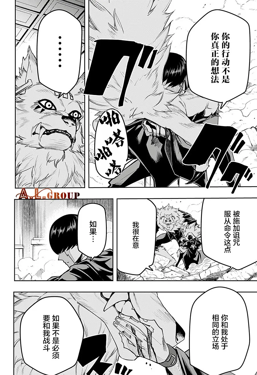 第75话 第10页