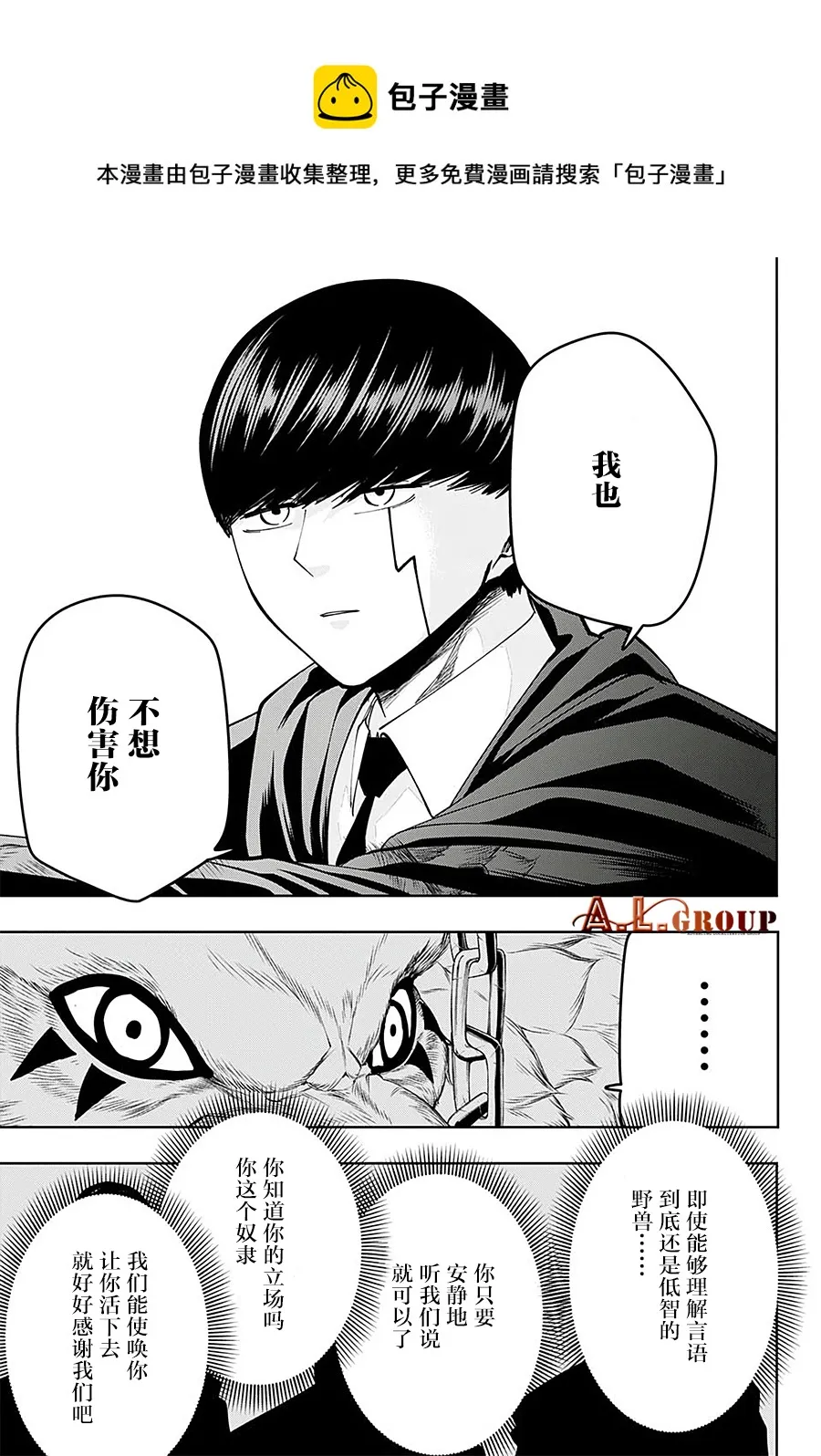 第75话 第11页