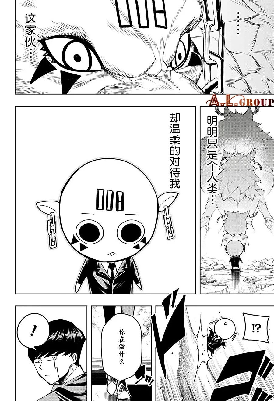 第75话 第12页