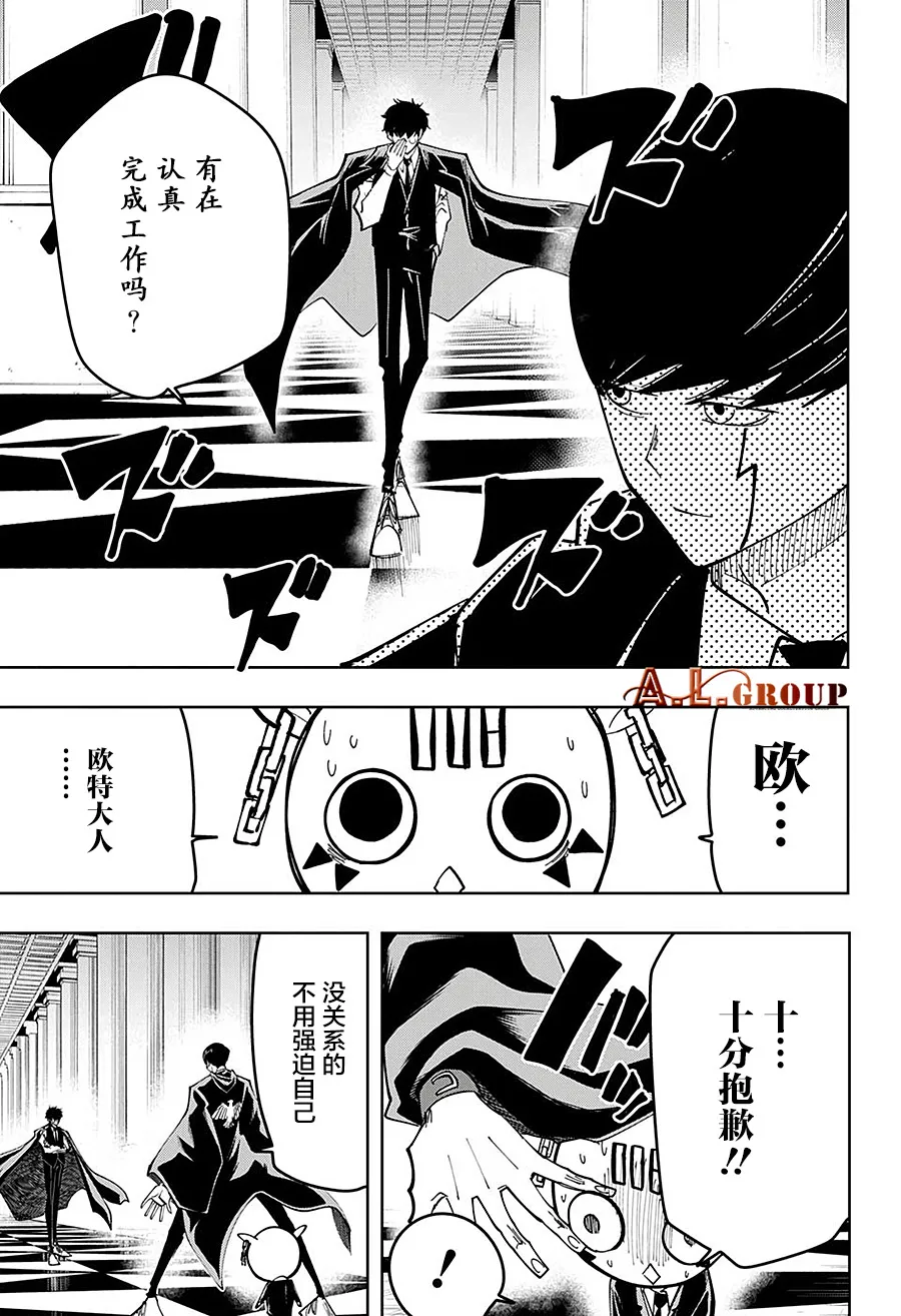 第75话 第13页