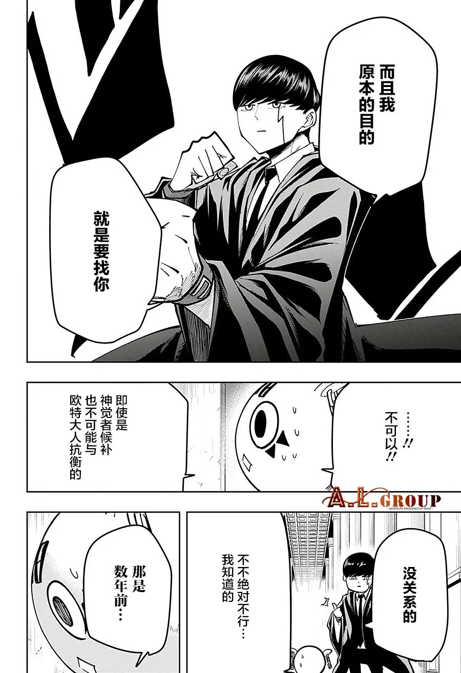 第75话 第14页