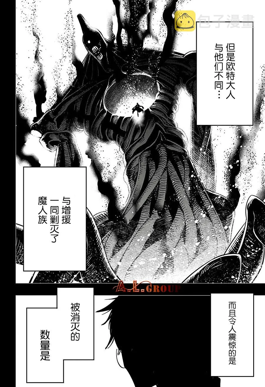 第75话 第16页