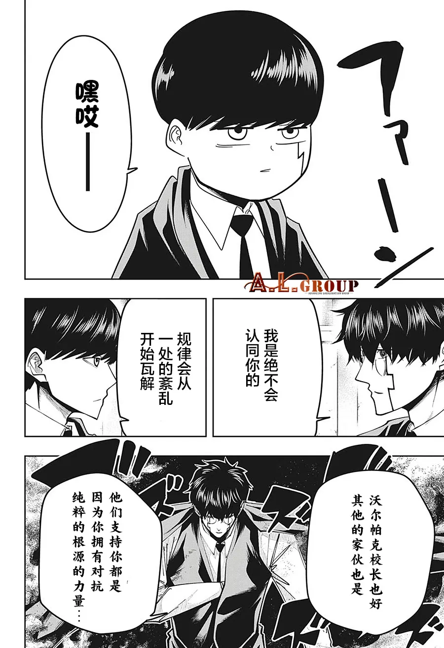 第75话 第18页