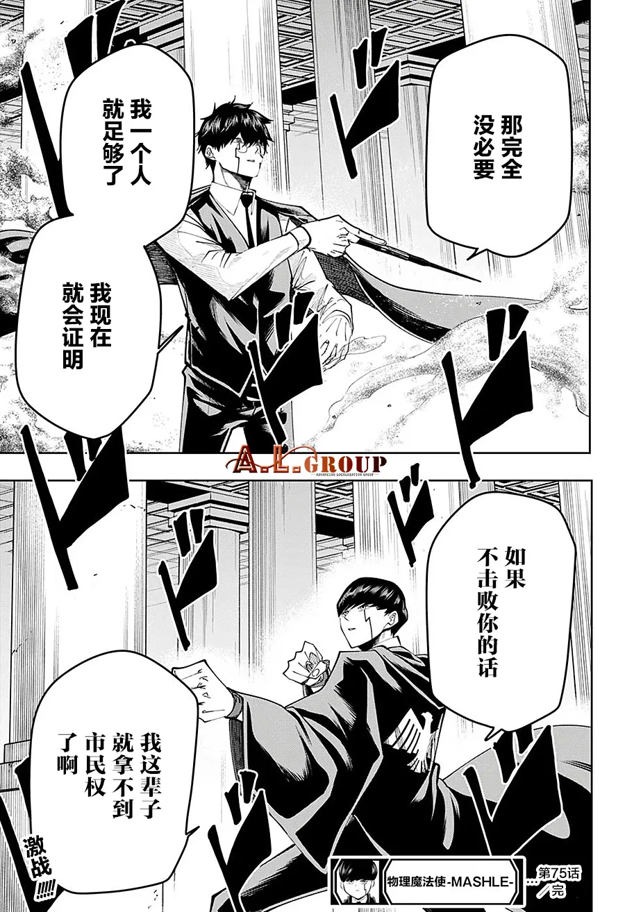 第75话 第19页