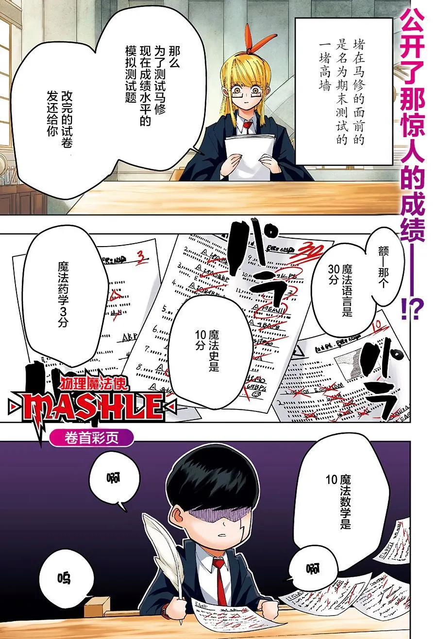 第74话 第2页
