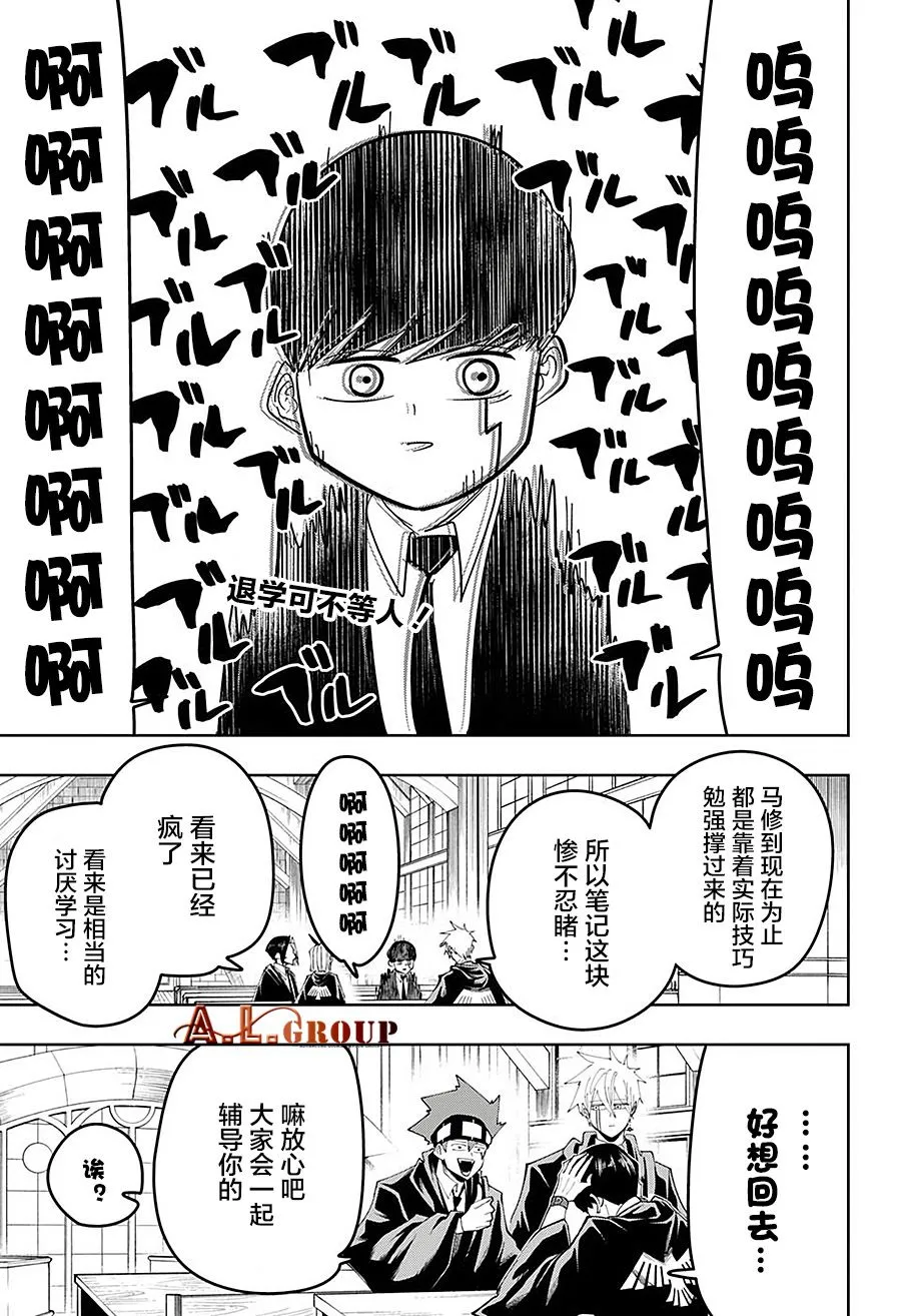 第74话 第4页
