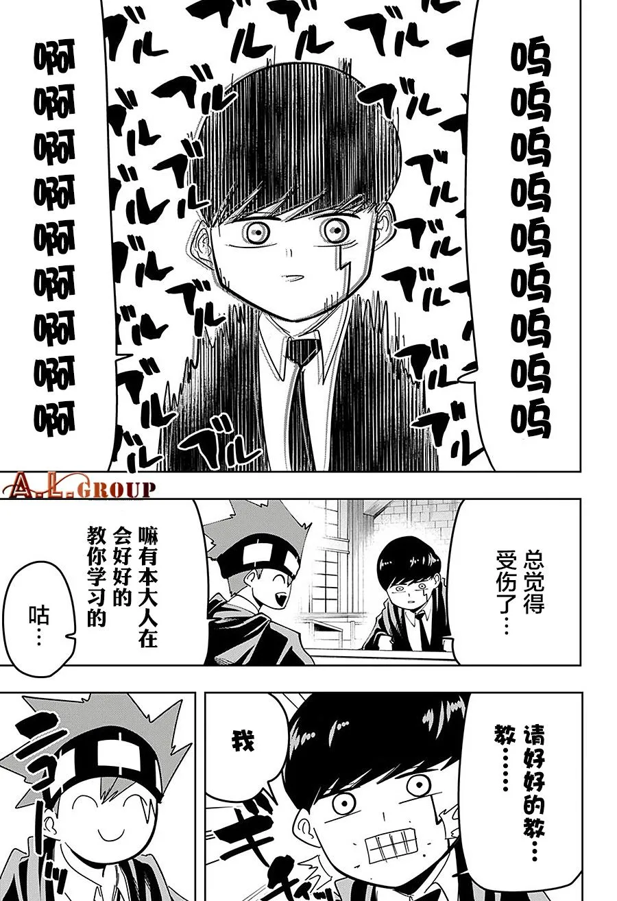 第74话 第6页