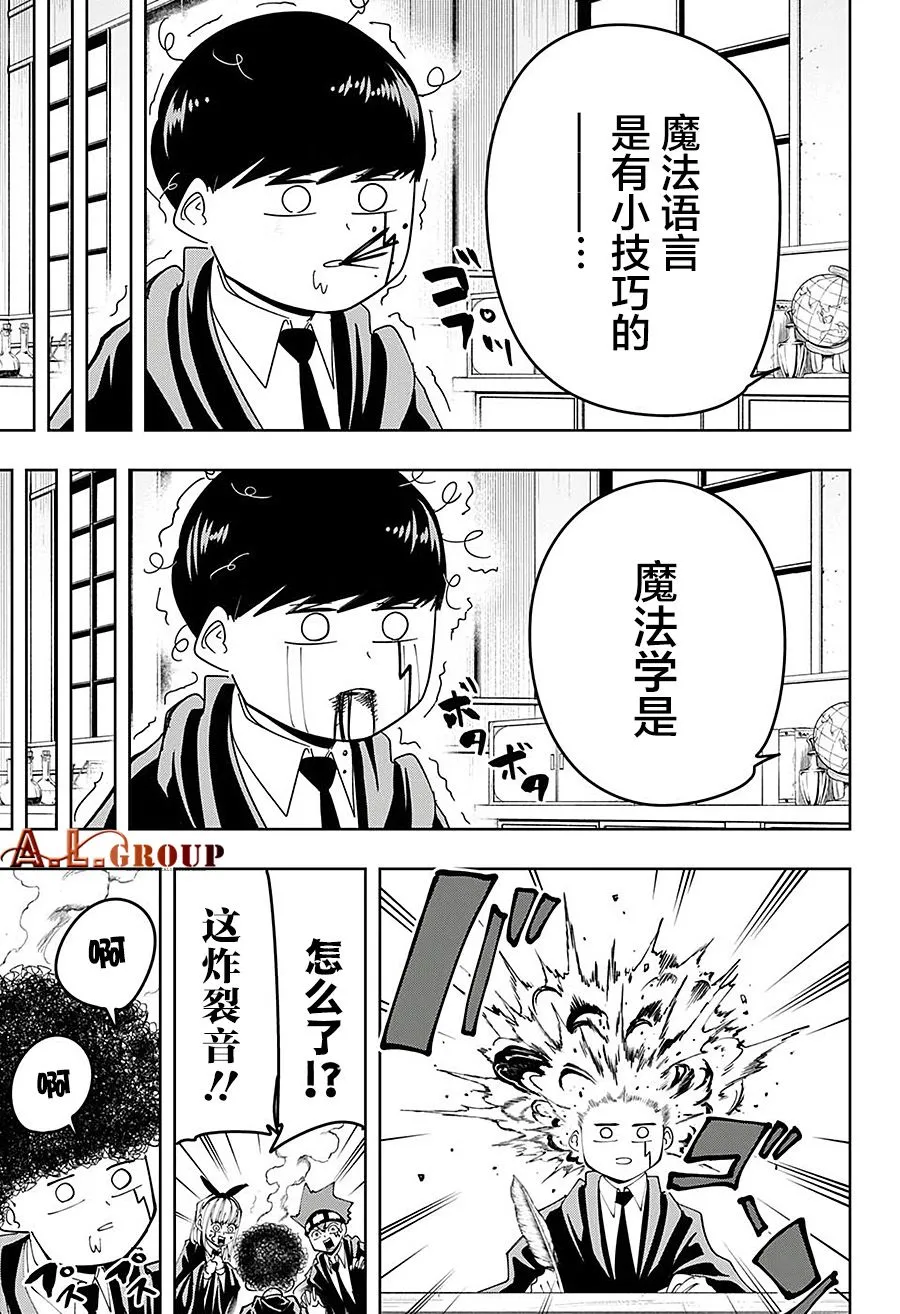 第74话 第8页