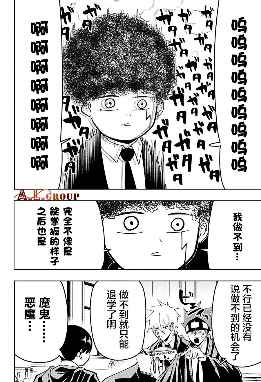第74话 第9页