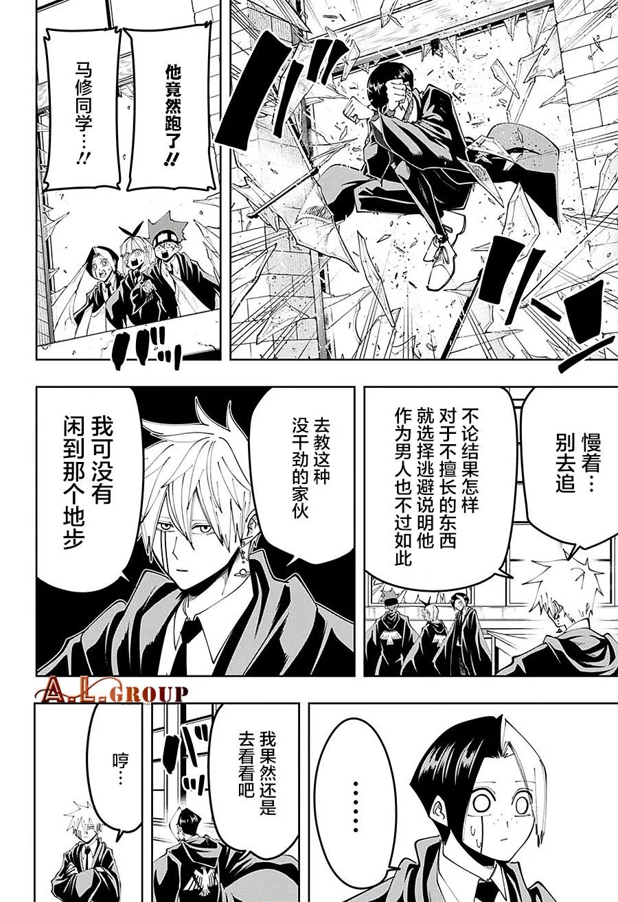 第74话 第11页