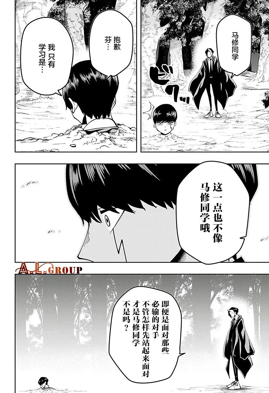 第74话 第13页