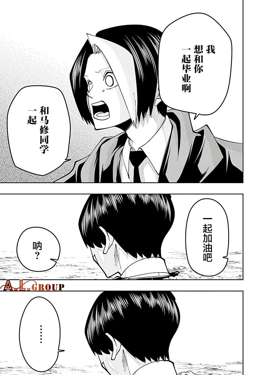 第74话 第14页