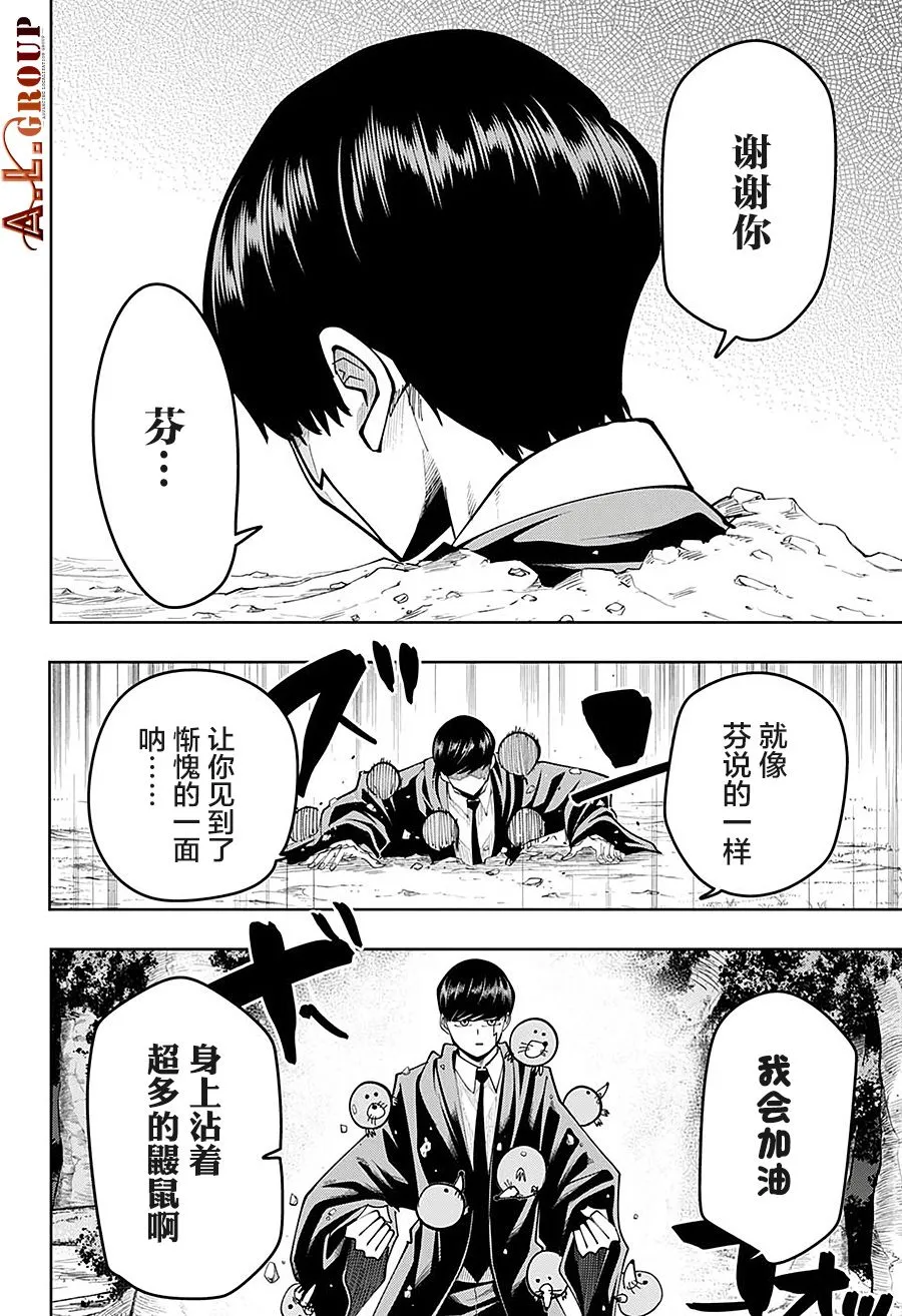 第74话 第15页