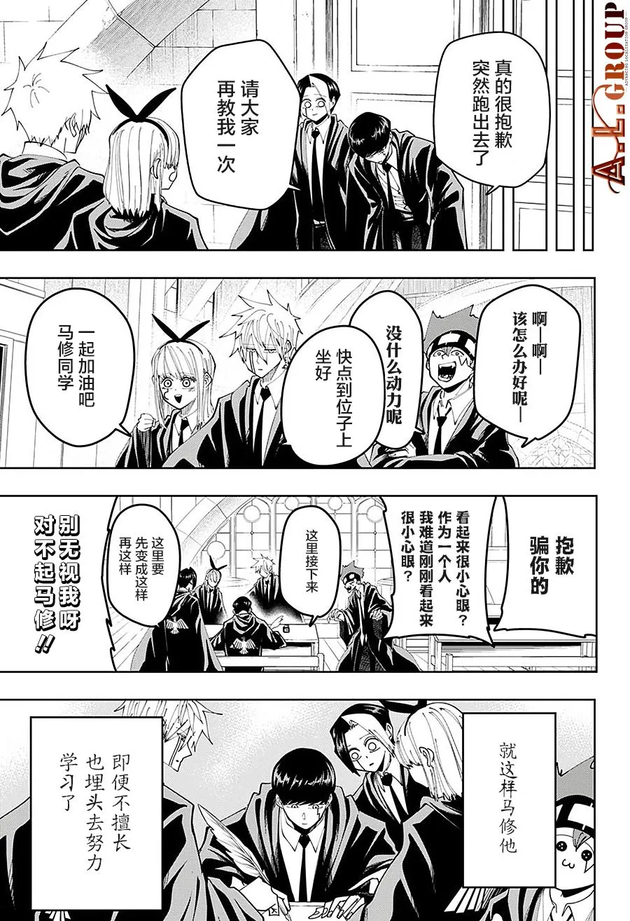 第74话 第16页